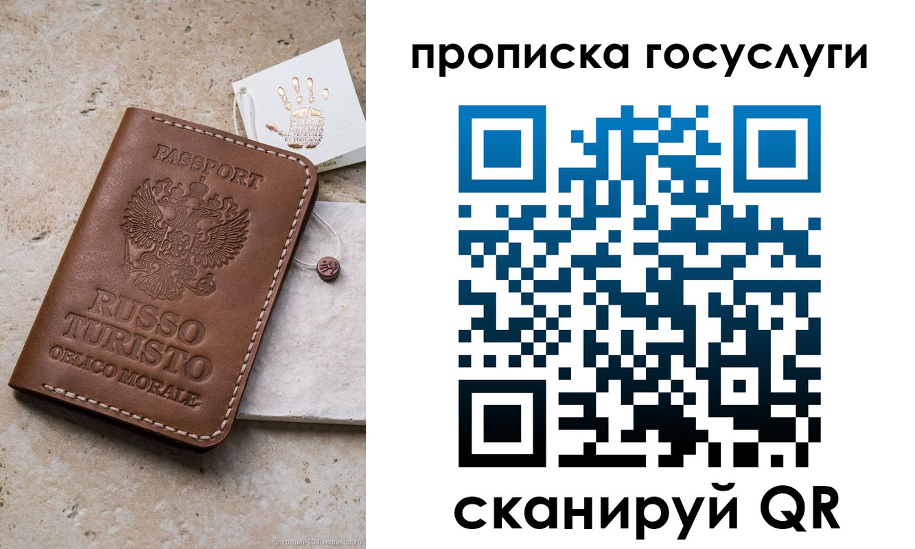 временная регистрация надежно в Рубцовске