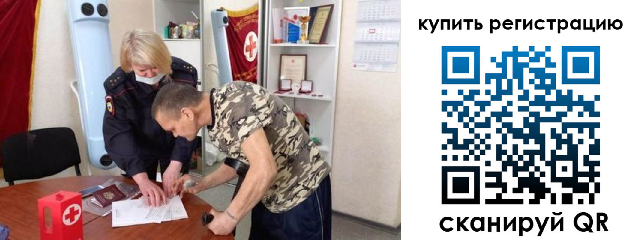 прописка для школы в Рубцовске