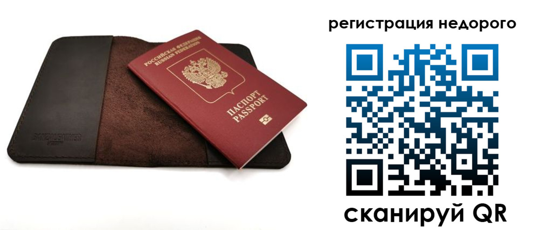 миграционный учет в Рубцовске