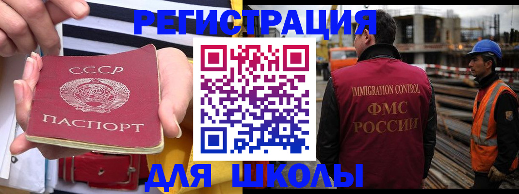 временная регистрация в квартире в Рубцовске