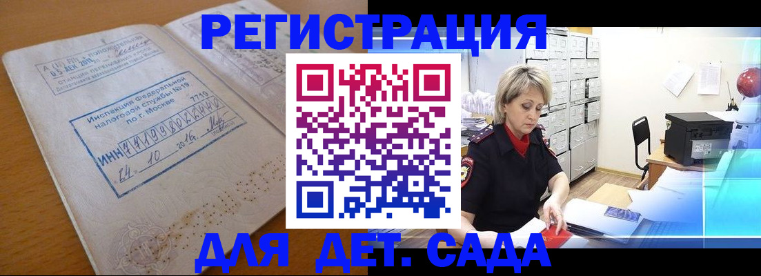 временная регистрация в квартире в Рубцовске