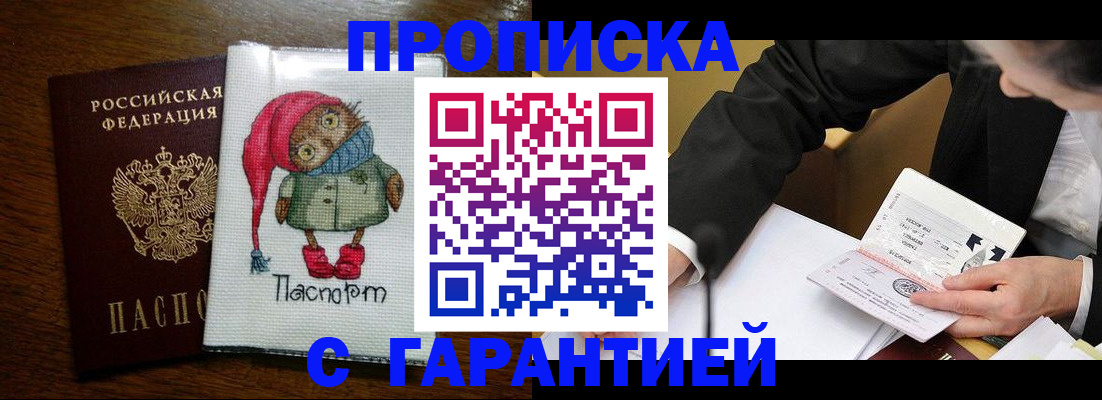 временная регистрация госуслуги в Рубцовске