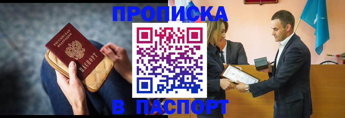 временная регистрация гарантия в Рубцовске